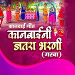 Kanbaini Jatra Bharni