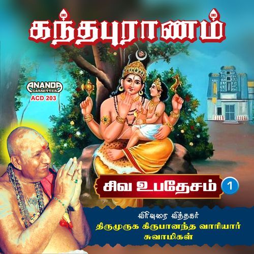 Kandapuranam Siva Upadesam