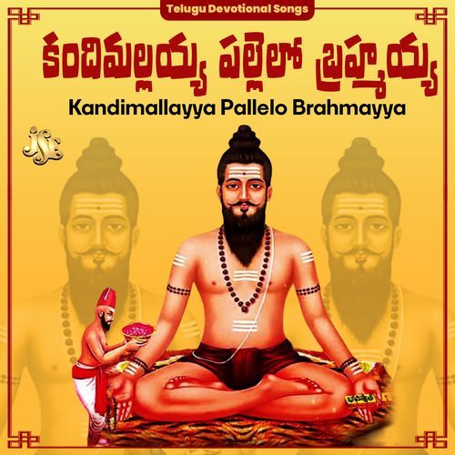 Kandimallaya Palle Vasudavayya Brahmayya