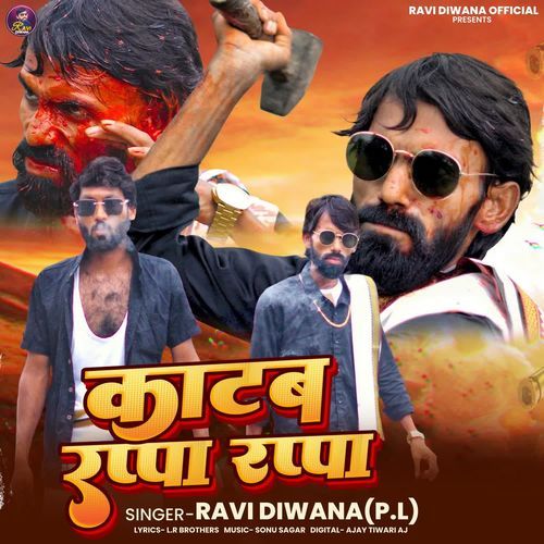 Katab Rappa Rappa