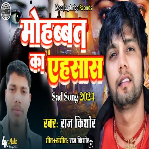 Kawana Disha Me Saiya Rahe Le