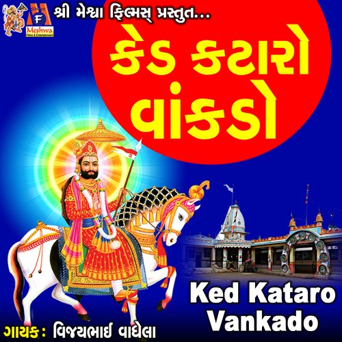 Ked Kataro Vankado