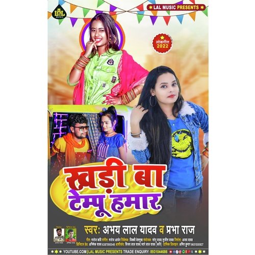 Khadi Ba Tempu Hamaar