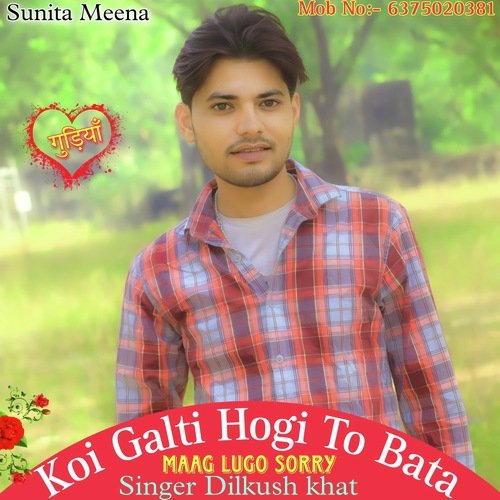 Koi Galti Hogi To Bata Sorry Maag Lugo (Rajasthani)