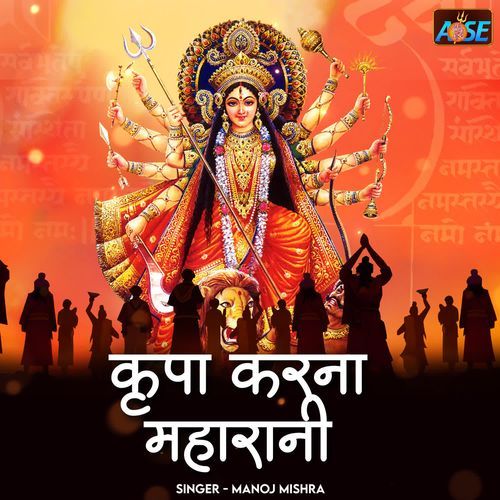 Kripa Karna Maharani