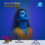 Krishna Kare Fariyad