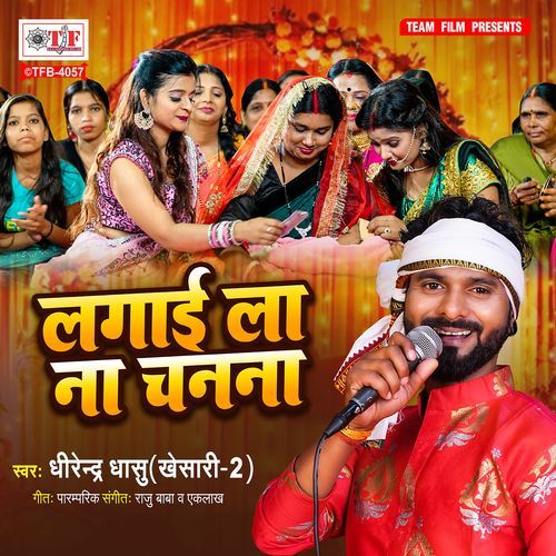 Lagai La Na Chanana