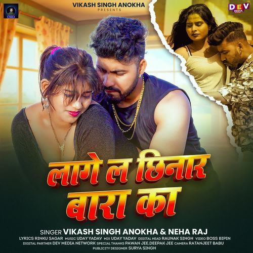 Lagela Chhinar Bara Ka
