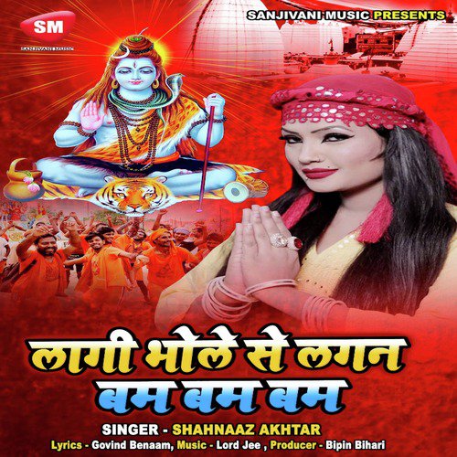Lagi Bhole Se Lagan Bam Bam Bam cover art