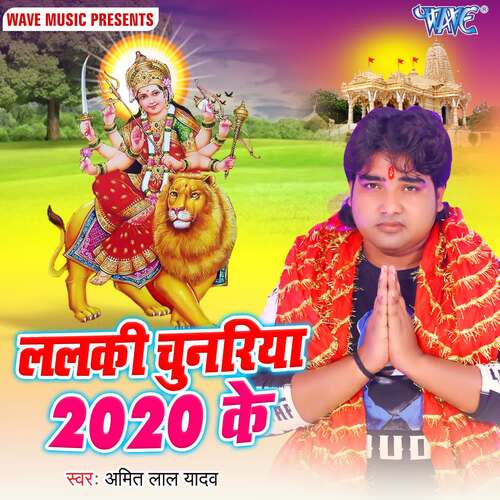 Lalki Chunariya 2020 Ke