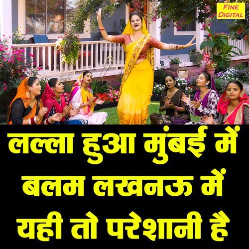 Lalla Hua Mumbai Mein Balam Lucknow Mein Yahi To Pareshani Hai