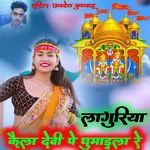 Languriya Kaila Devi Pe Gumaila Re