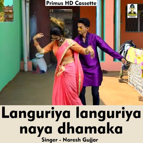 Languriya languriya naya dhamaka (Hindi Song)