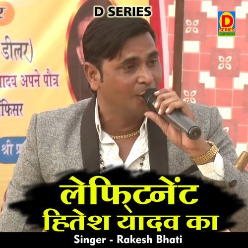 Lephtinent Hitesh Yadav Ka