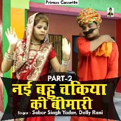 Lukka comedy nai bahu chakiya ki bimari Part 2 (Hindi)-PSNdBRpYGl4