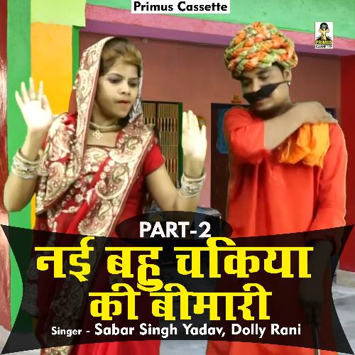 Lukka Comedy Nai Bahu Chakiya Ki Bimari Part 2