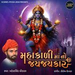 Mara Bhaio Mari Buniyo-Halo Pavagadh