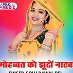 Mahobbat Ko Jhuto Natak