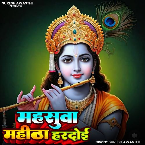 Mahsuwa Mahitha Hardoi