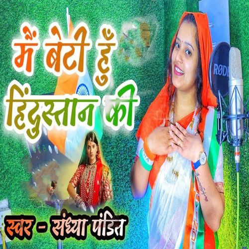 Mai Beti Hu Hindustan Ki