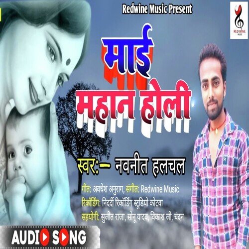 Mai Mahan Holi