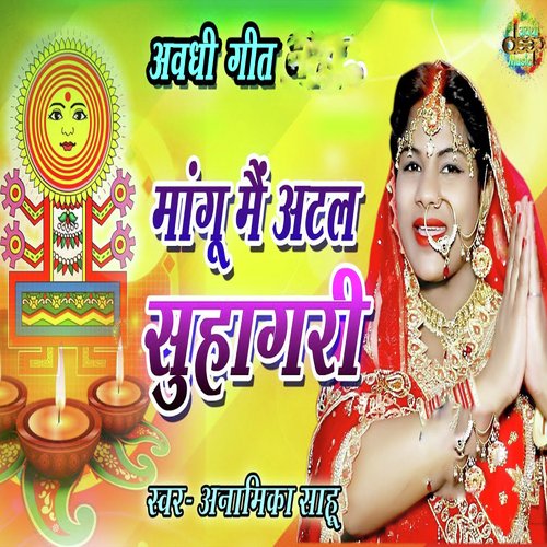 Mangu Main Atal Suhaagari