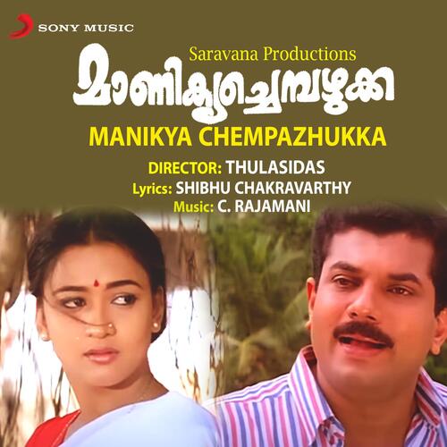 Manikyachempazhukka (Original Motion Picture Soundtrack)