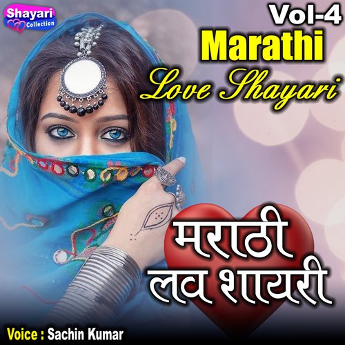 Marathi Love Shayari, Vol. 4