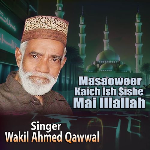 Masaoweer Kaich Ish Sishe Mai Illallah