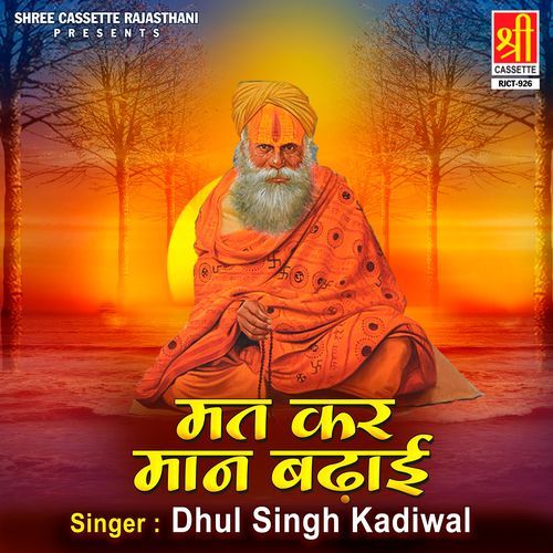 Satguru Aaya Binjara