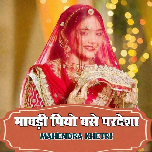 Mawadi Piyo Base Pardesha