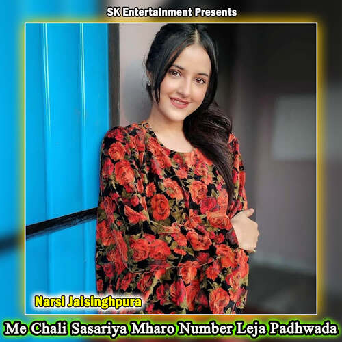 Me Chali Sasariya Mharo Number Leja Padhwada