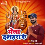Mela Dashhara Ke