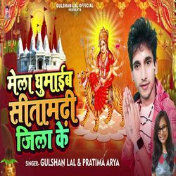 Mela Ghumaib Sitamarhi Jila Ke