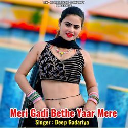 Meri Gadi Bethe Yaar Mere