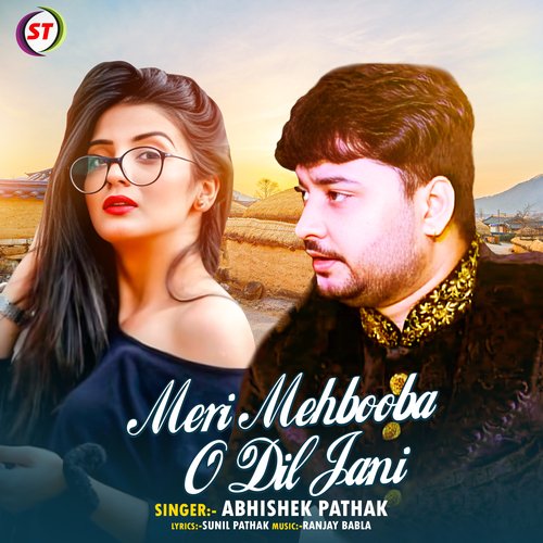 Meri Mehbooba O Dil jani