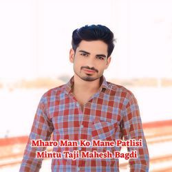 Mharo Man Ko Mane Patlisi