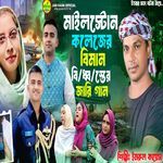 Milestone kalejera bimana bidhbastera jari gaan