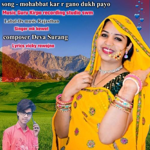 Mohabbat Kar R Gano Dukh Payo