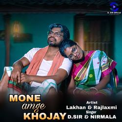 Mone Amge Khojay