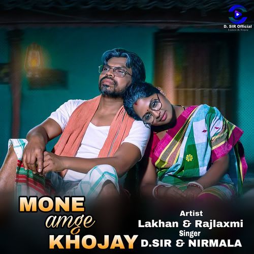 Mone Amge Khojay