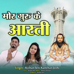 Mor Guru Ke Aarti-HxIMUy59RFU