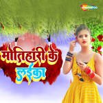 Motihari Ke Laika