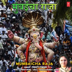 Mumbaicha Raja-Fj8uQyVBAlY