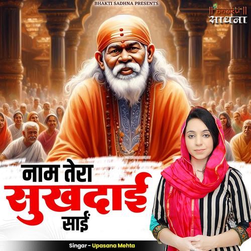 Naam Tera Sukhdai Sai