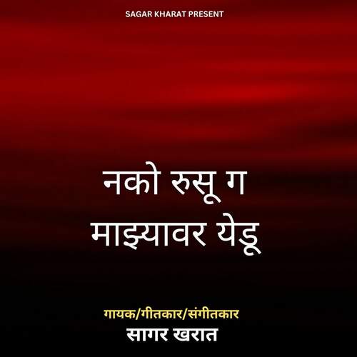 Nako Rusu Ga Mayzavar Yedu