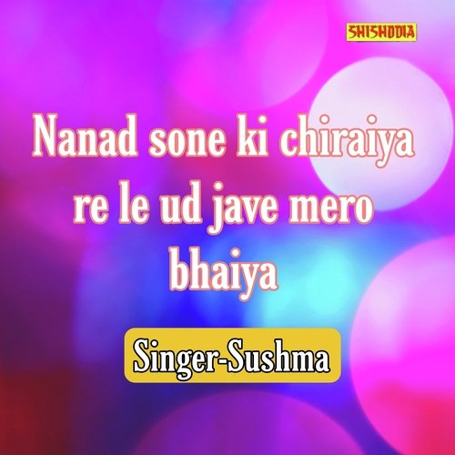 Nanad Sone Ki Chiraiya Re Le Ud Jave Mero Bhaiya