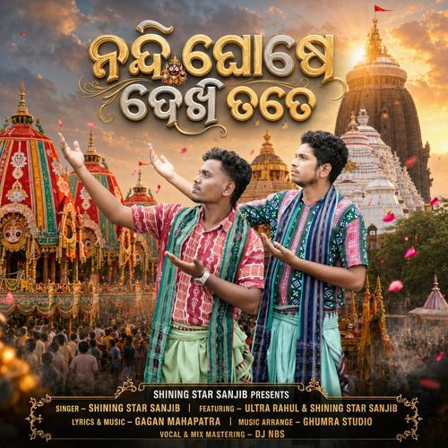 Nandi Ghose Dekhi Tate