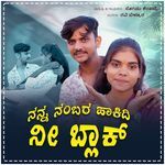 Nanna Number Hakidi Ni Block