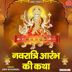 Navratri Arambh Ki Katha-ITwiYQdCfV0